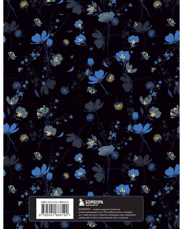 Блокнот в точку: Bullet Journal (полночные цветы, 144 c., пружина)