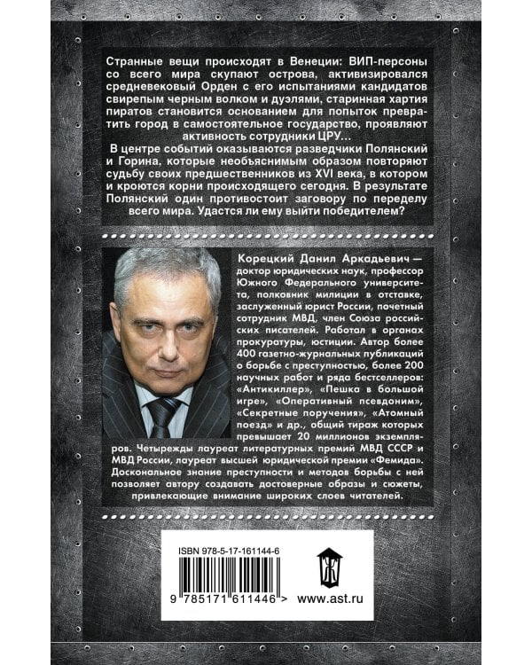 Спасти мир в одиночку