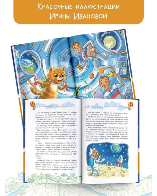 Котоваська