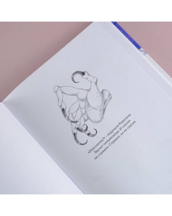 Коралина с иллюстрациями Криса Ридделла