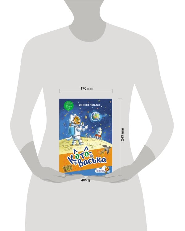 Котоваська