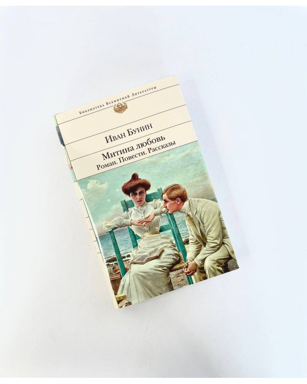 Митина любовь