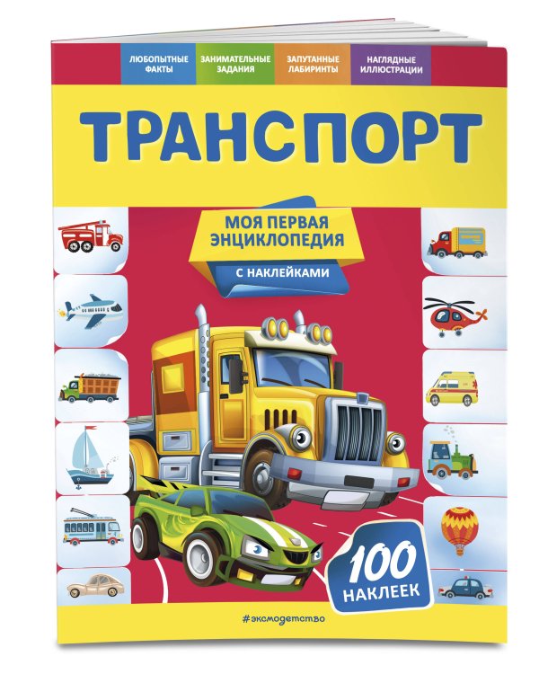 Первые энциклопедии (ИК)