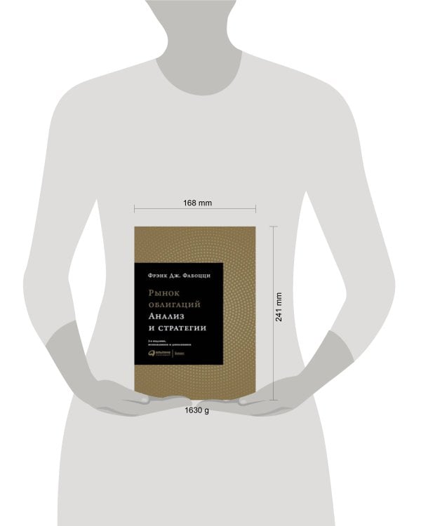 Рынок облигаций: Анализ и стратегии.