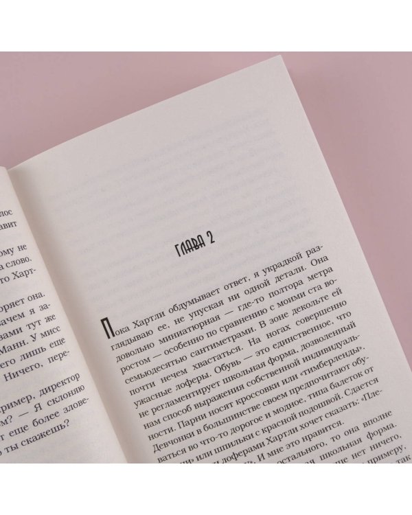 Отвергнутый наследник