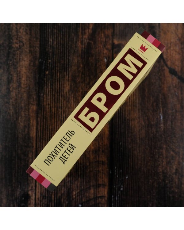 Похититель детей