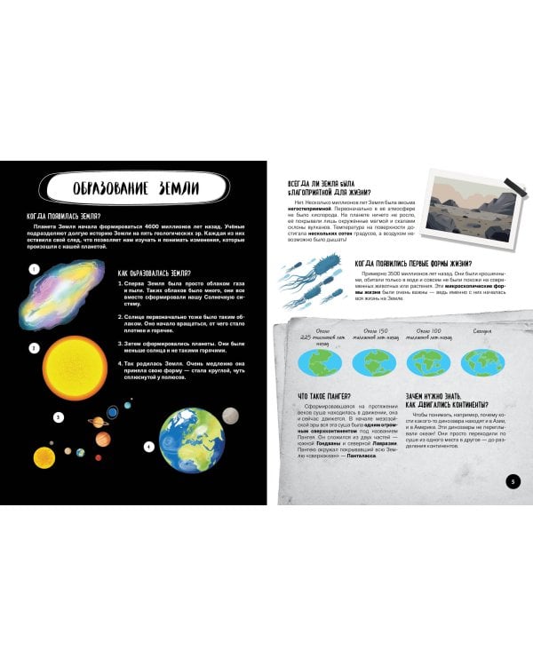 Что? Как? Почему? Мои первые знания про ДИНОЗАВРОВ (с постером)