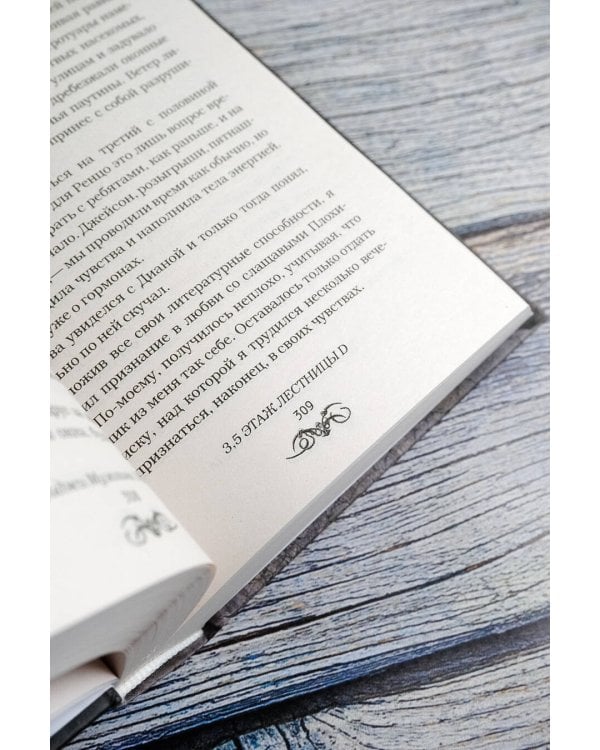 Уиронда. Другая темнота