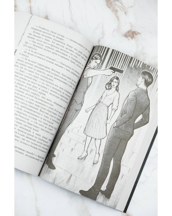 Гордые души