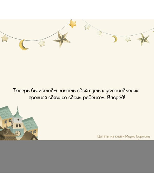 Диалог с ребенком. Безусловное принятие как форма счастья!