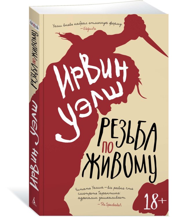 Резьба по живому