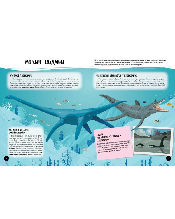 Что? Как? Почему? Мои первые знания про ДИНОЗАВРОВ (с постером)