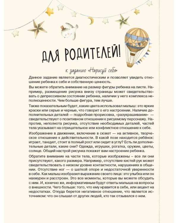 Диалог с ребенком. Безусловное принятие как форма счастья!