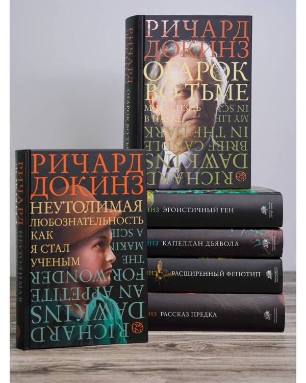 Капеллан дьявола