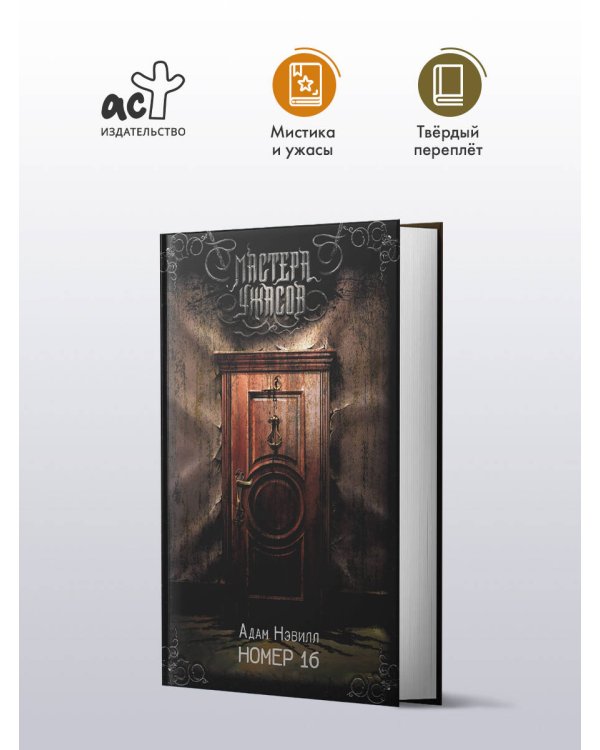 Номер 16
