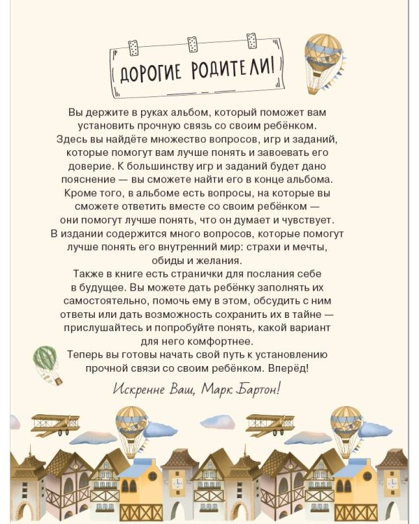 Диалог с ребенком. Безусловное принятие как форма счастья!