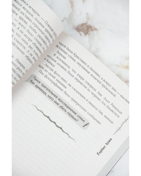 Гордые души