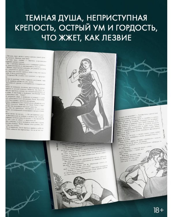 Гордые души