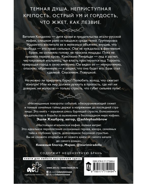 Гордые души