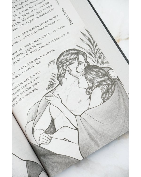 Гордые души