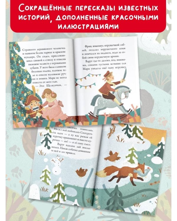 Любимые книжки-малышки. Набор с коробкой из 8 книг