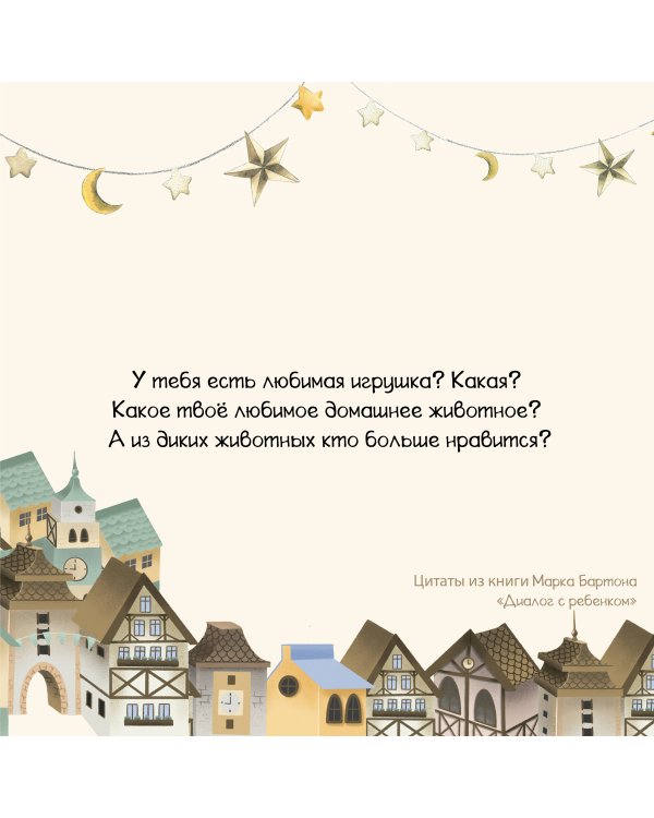 Диалог с ребенком. Безусловное принятие как форма счастья!