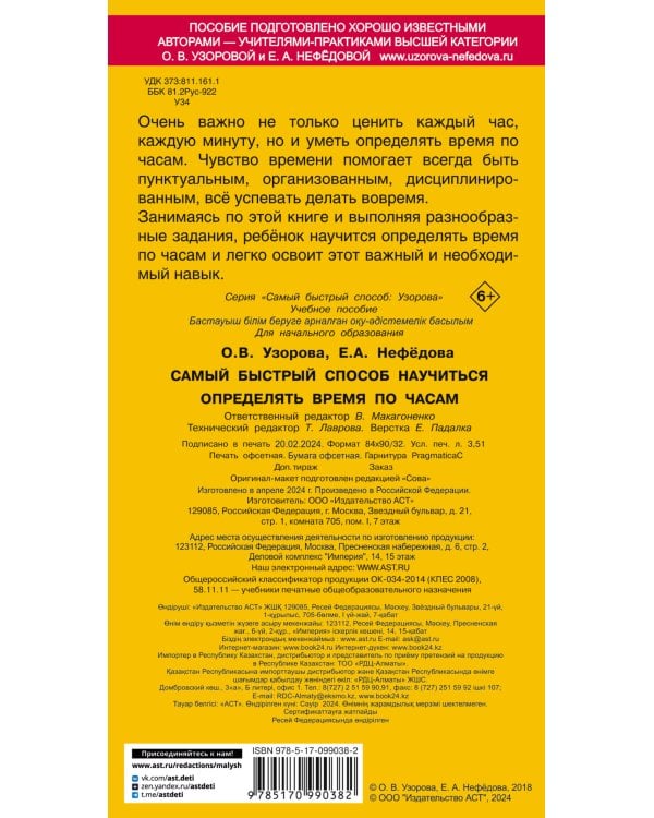 Самый быстрый способ определять время