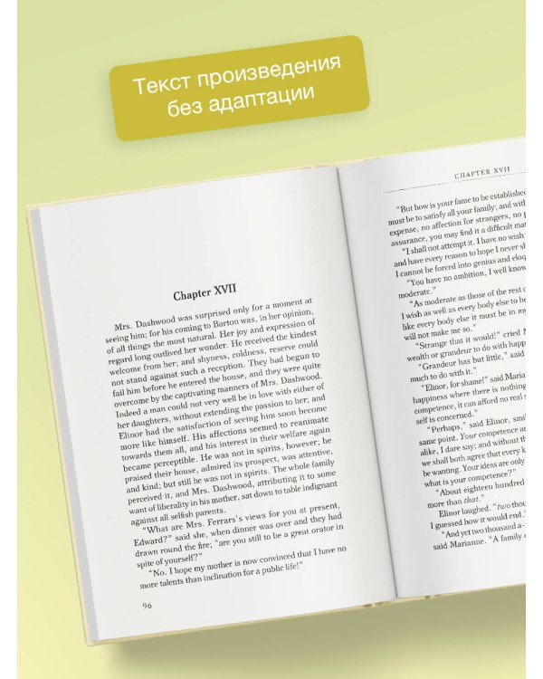 Sense and Sensibility