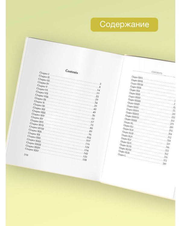 Sense and Sensibility