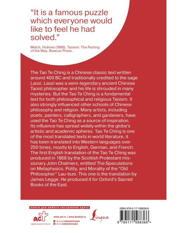 Tao Te Ching