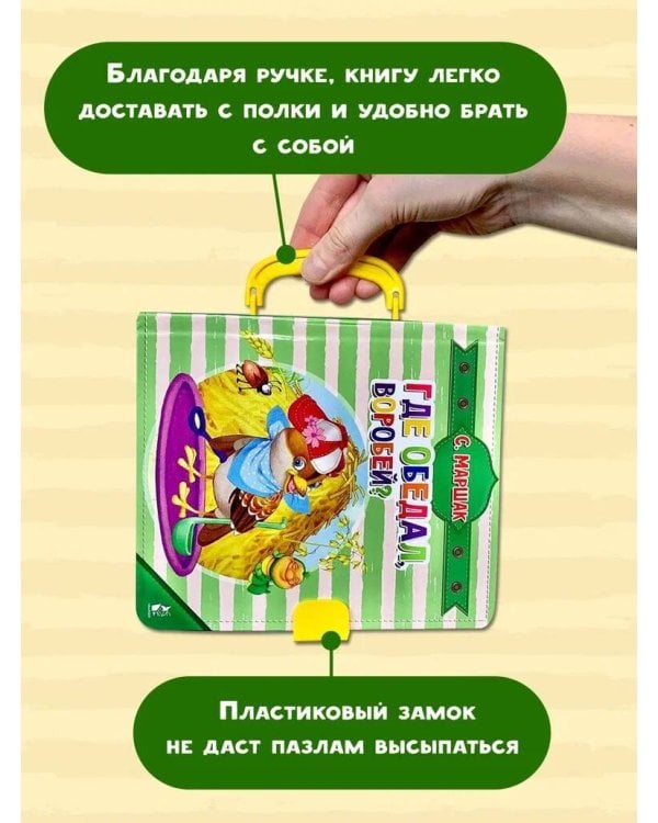 Где обедал, воробей?