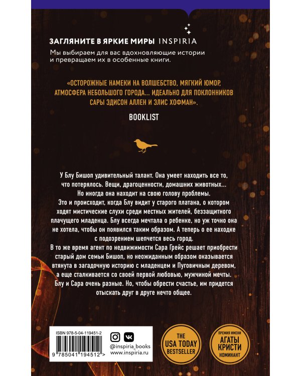 К югу от платана