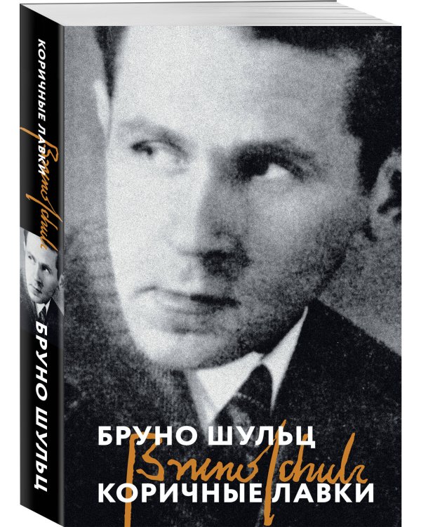 Коричные лавки