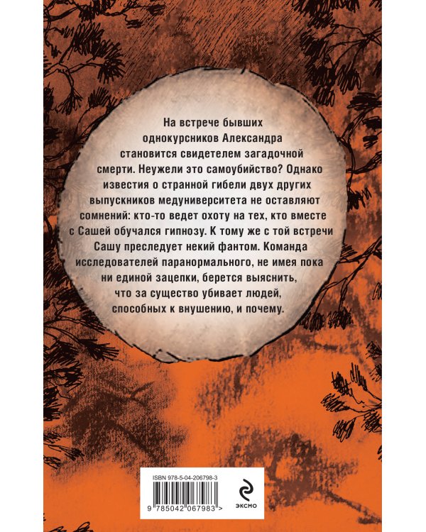 Призраки белых ночей