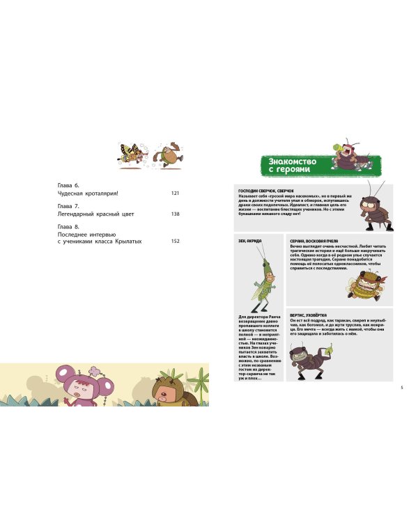 НасеКомиксы. Происшествие в пчелином улье