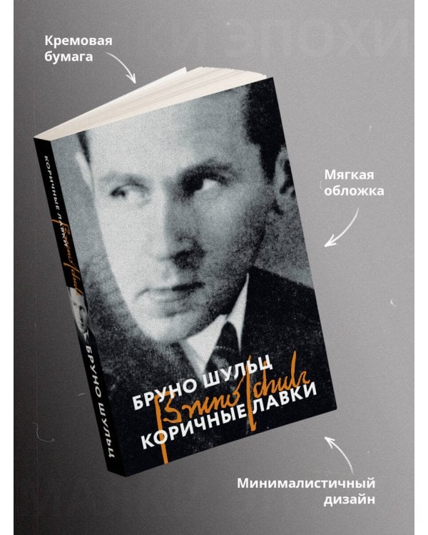 Коричные лавки