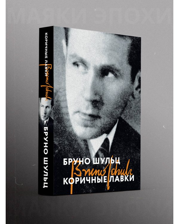 Коричные лавки