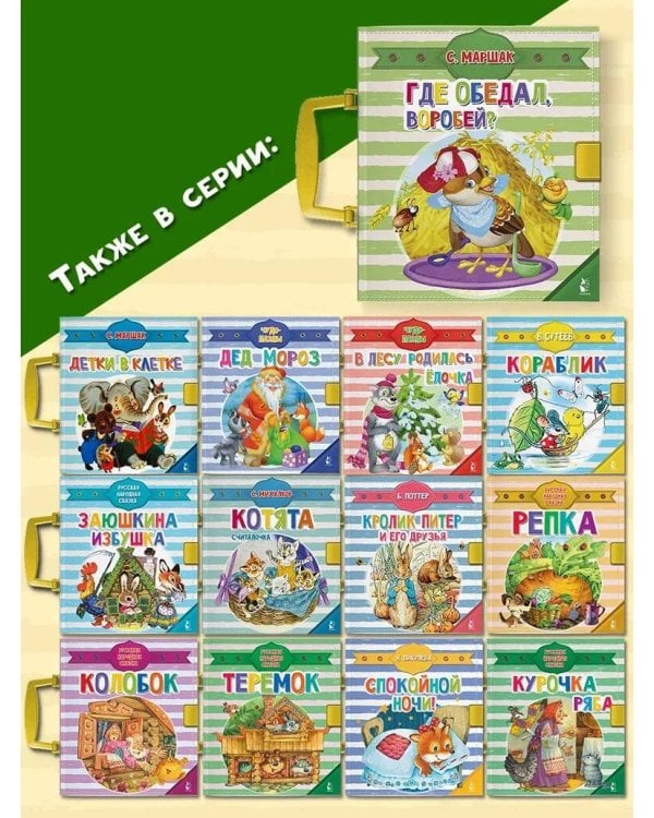 Где обедал, воробей?