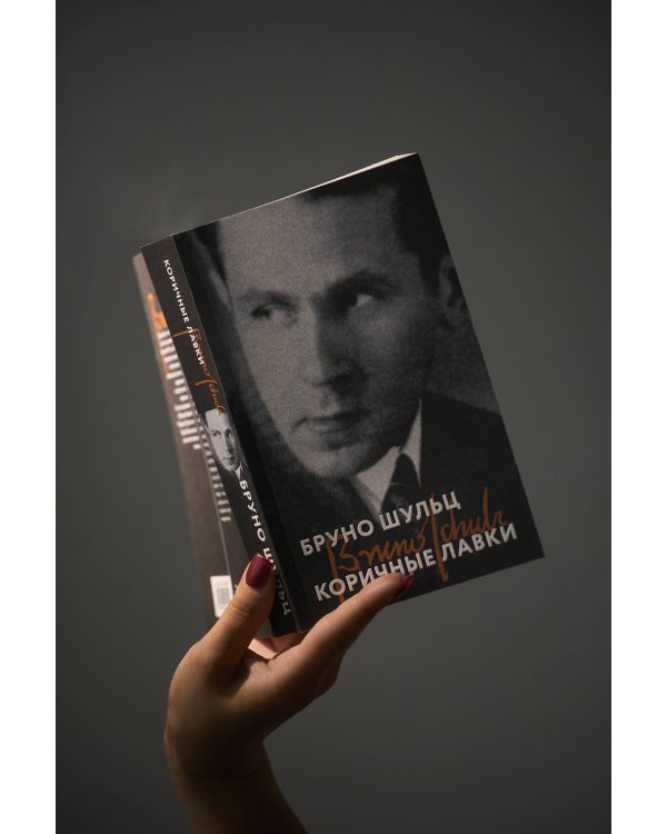 Коричные лавки