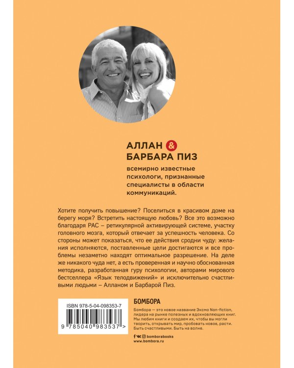 Ответ. Проверенная методика достижения недостижимого