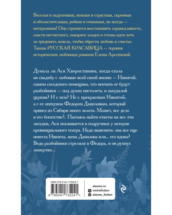 На краю любви