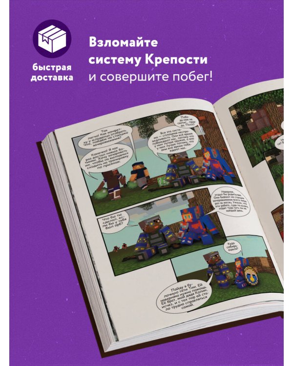 Боевая станция "Прайм". Книга 1. Побег из Города-крепости