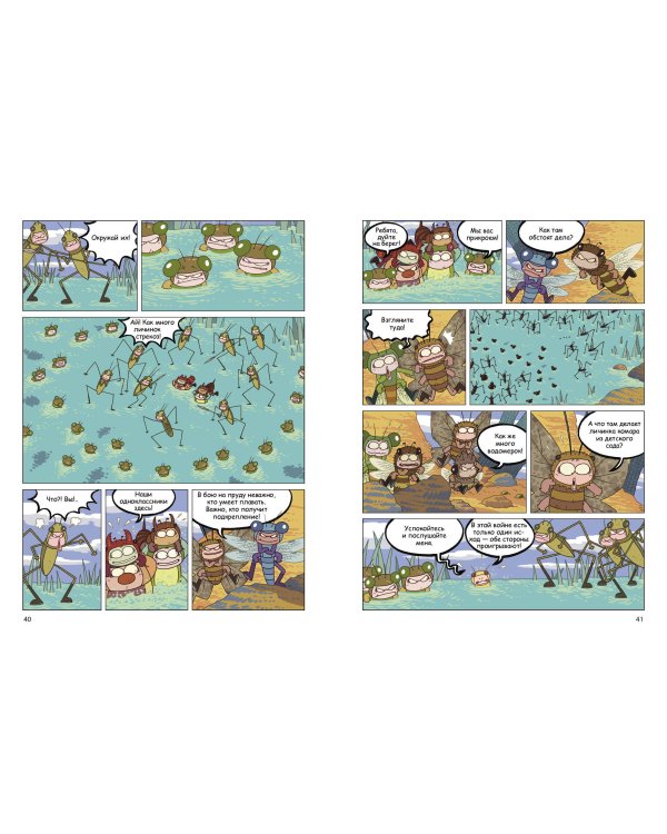 НасеКомиксы. Происшествие в пчелином улье