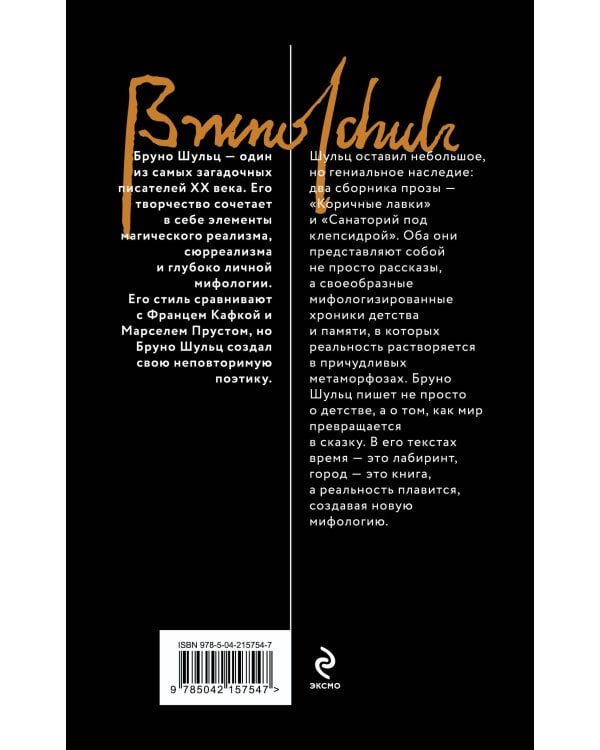 Коричные лавки