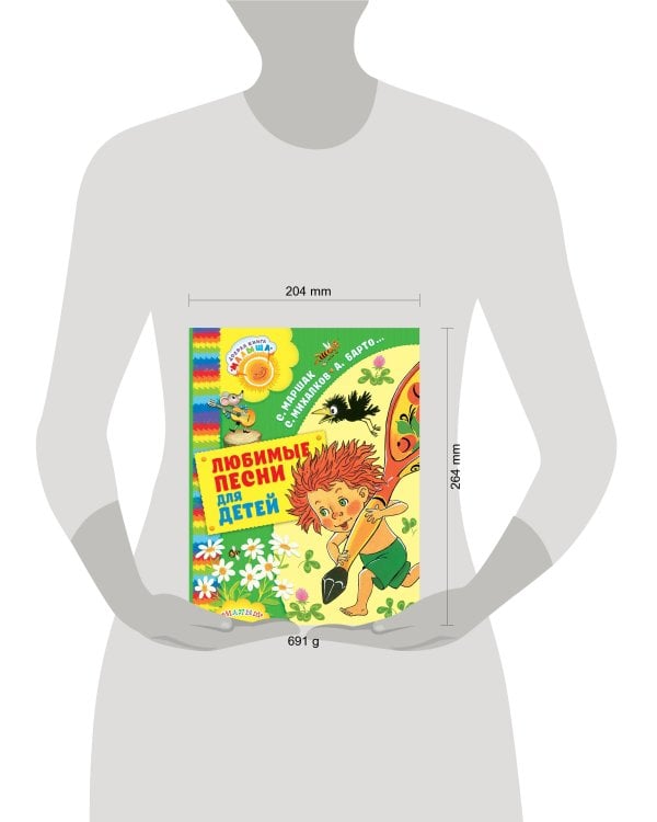 Любимые песни для детей