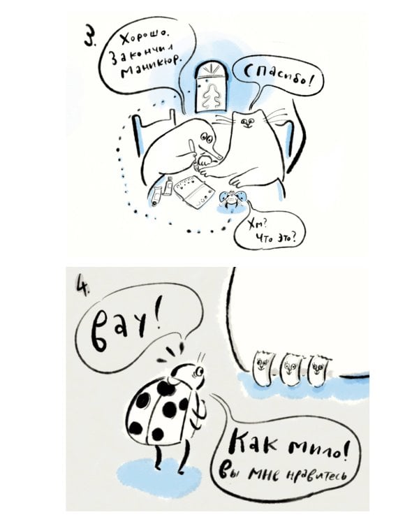 Суппон и Нэкомышка. И их мечча хорошие трудности