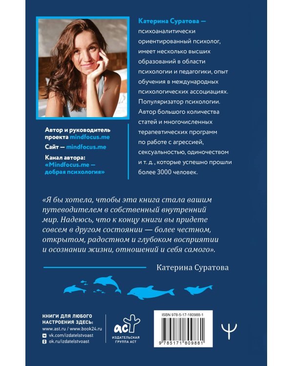 Близость. Узнать себя, понять друг друга, полюбить жизнь