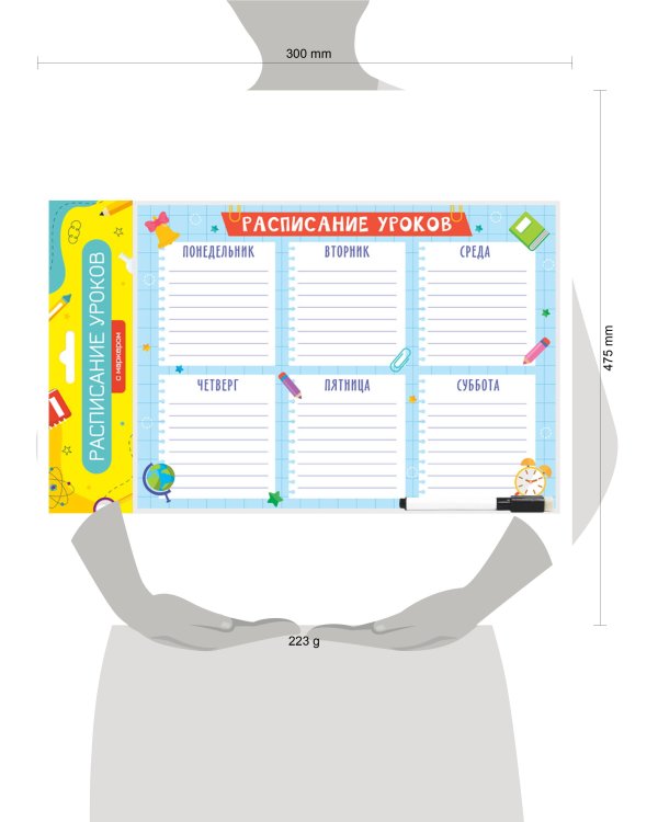 Планер магнитный РАСПИСАНИЕ УРОКОВ  с маркером. ДЛЯ ШКОЛЬНИКА