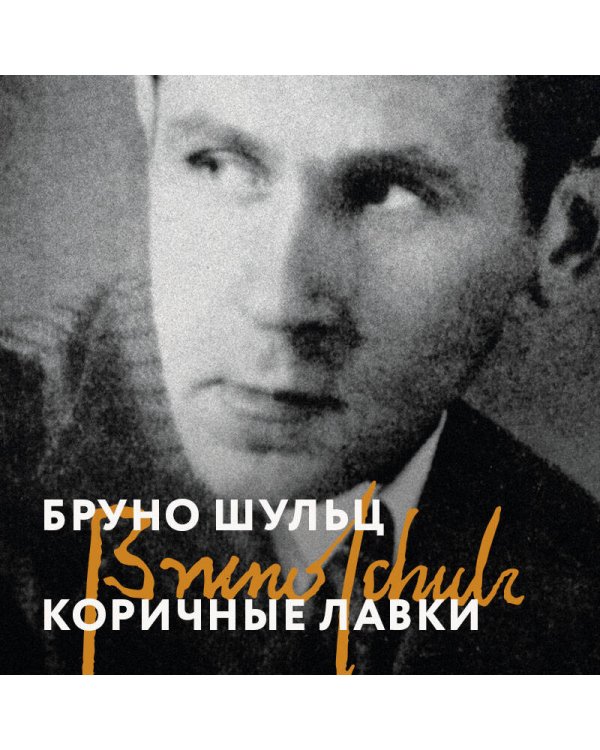 Коричные лавки