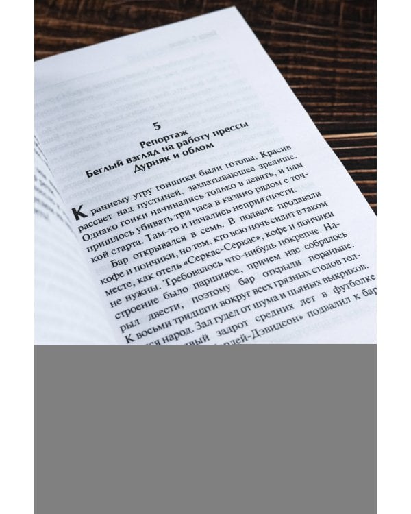 Страх и ненависть в Лас-Вегасе (новый перевод)